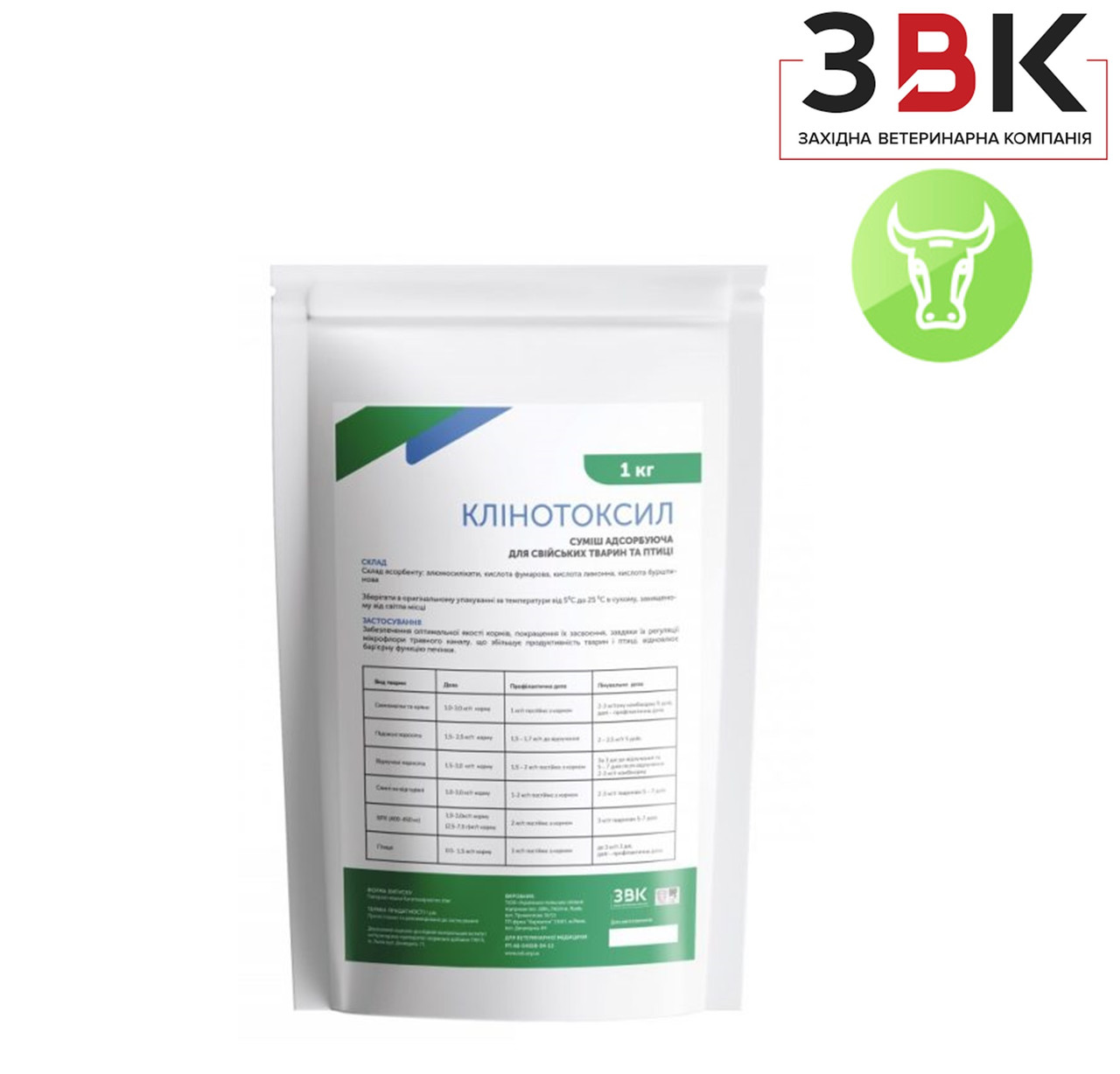 Адсорбент мікотоксинів 1кг КЛІНОТОКСИЛ для тварин.