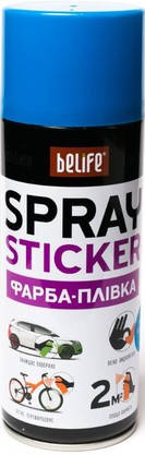 Фарба-плівка BeLife Spraysticker блакитна матова (R1004), фото 1