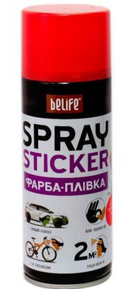 Фарба-плівка BeLife Spraysticker коралова матова (R1001), фото 1