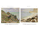 Книга про художників Клод Моне Claude Monet Masterpieces of Art. Gordon Kerr живопис книги для художників, фото 5