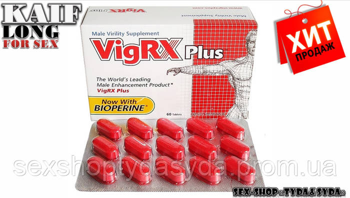 Ексклюзивні чоловічі секс таблетки з комплексною дією «VigRX Plus ...