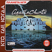 Компьютерная игра Agatha Christie: And Then There Were None (PC CD-ROM)