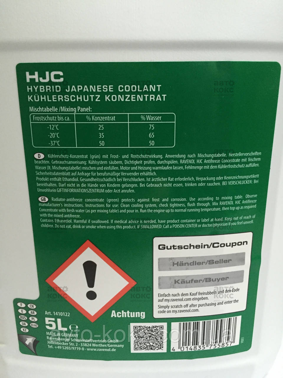 Концентрат охлаждающей жидкости (зеленый) Ravenol HJC MB325.0 (5L) - фото 2 - id-p238885647