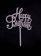 Топер на торт пластиковий рожевий Happy birthday топер на ніжці в торт
