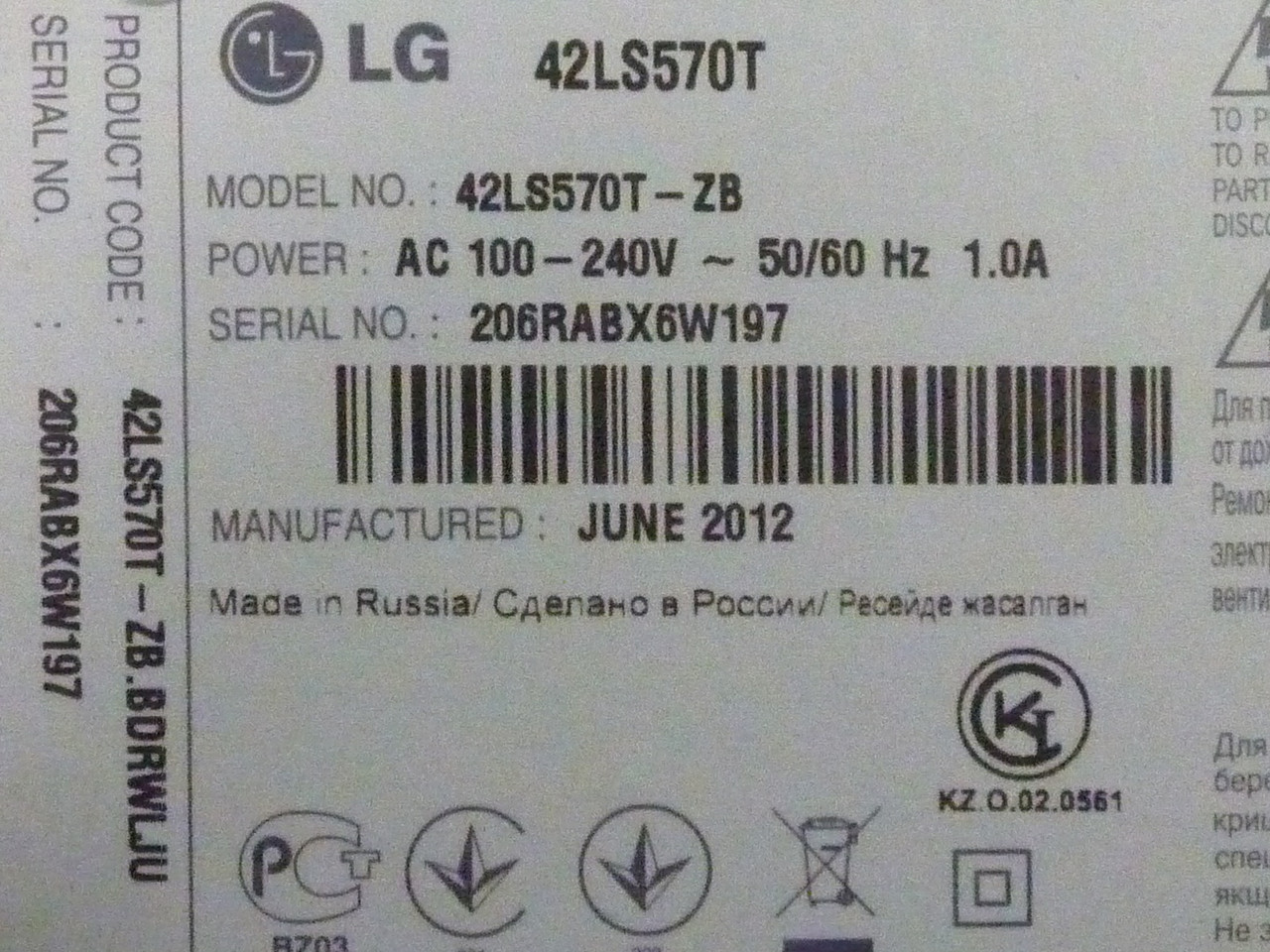 Плати від LCD TV LG 42LS570T-ZB.BDRWLJU поблочно (матриця неробоча)