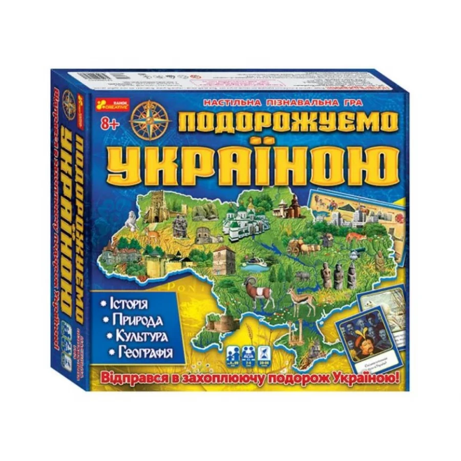 Настільна гра Подорожуємо Україною