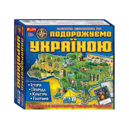 Настільна гра Подорожуємо Україною, фото 1