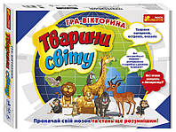 Настольная игра-викторина Тварини світу