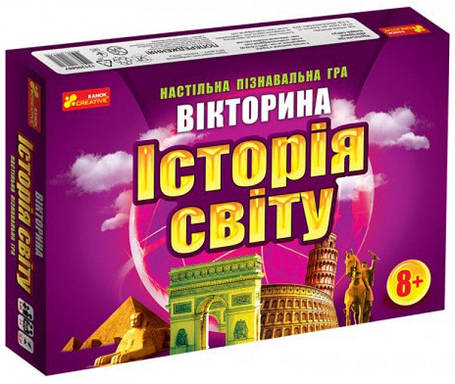 Настільна гра Вікторина.Історія світу, фото 1