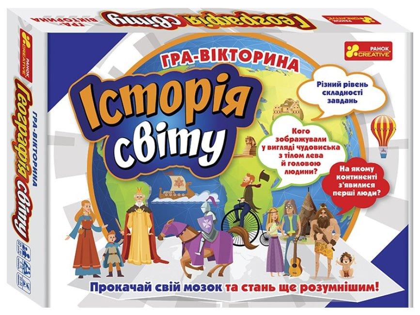 Настільна гра-вікторина Історія світу