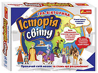 Настольная игра-викторина Історія світу