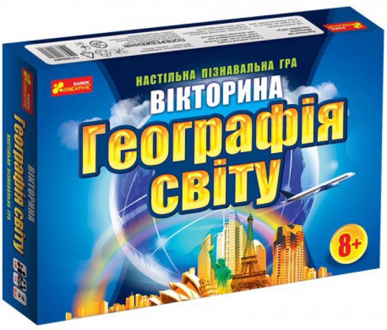 Настільна гра Вікторина.Географія світу
