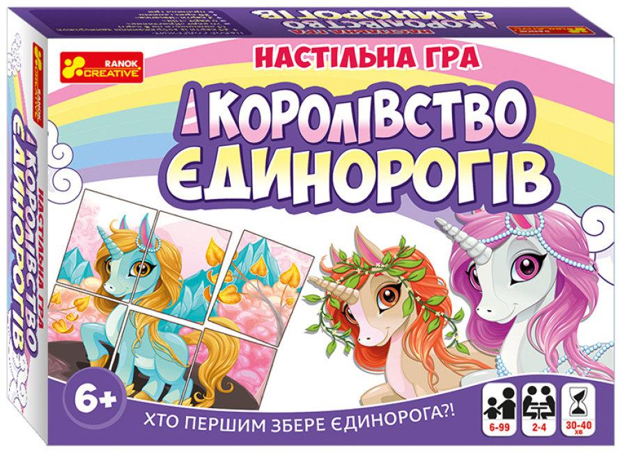 Настільна гра Королівство єдинорогів