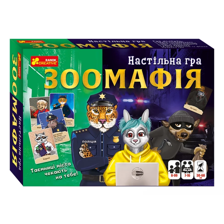 Настільна гра Зоомафія