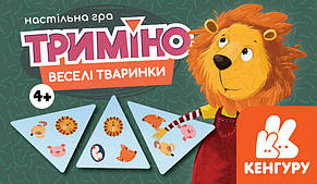 Настільна гра Триміно. Веселі тваринки, фото 1