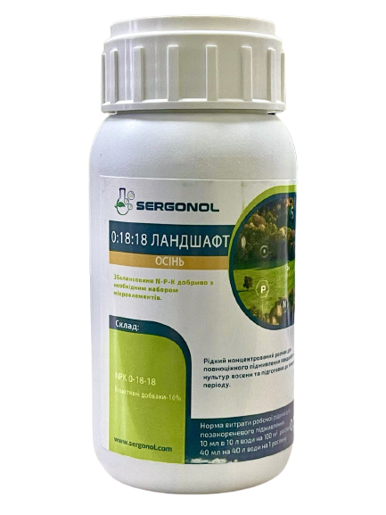 Ландшафт осінь концентроване добрива, 250 мл (SERGONOL)