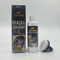 Cavallo краска для кожи и кожаных изделий 100 мл черная