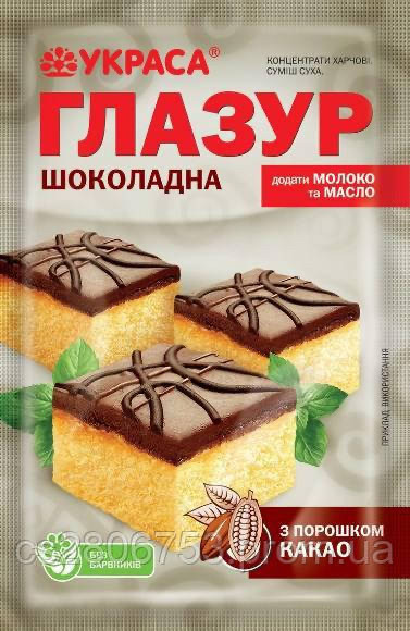 Шоколадна Глазур Украса 100 грам