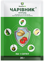 Фунгіцид "Чаривник" з.п. (Чарівник) 20 г, проти збудників хвороб для картоплі та томату, ProtectON