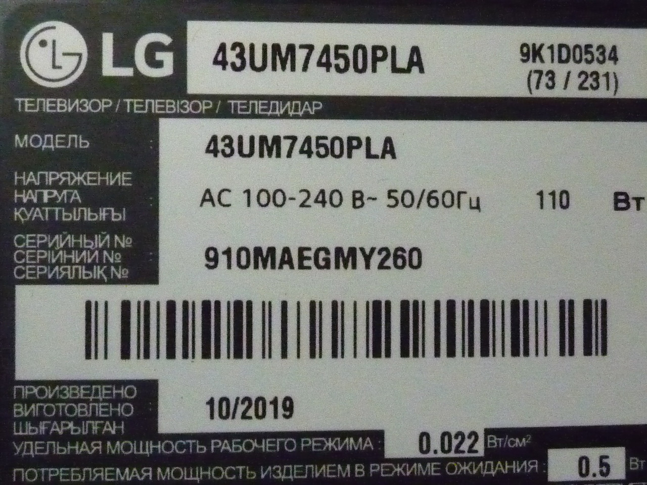 Запчастини до телевізора LG 43UM7450PLA (EAX68304101 (1.7), LGSBWAC92 EAT64454802, EBR87149001, EAD64666301, EAD64666302, EAD65387