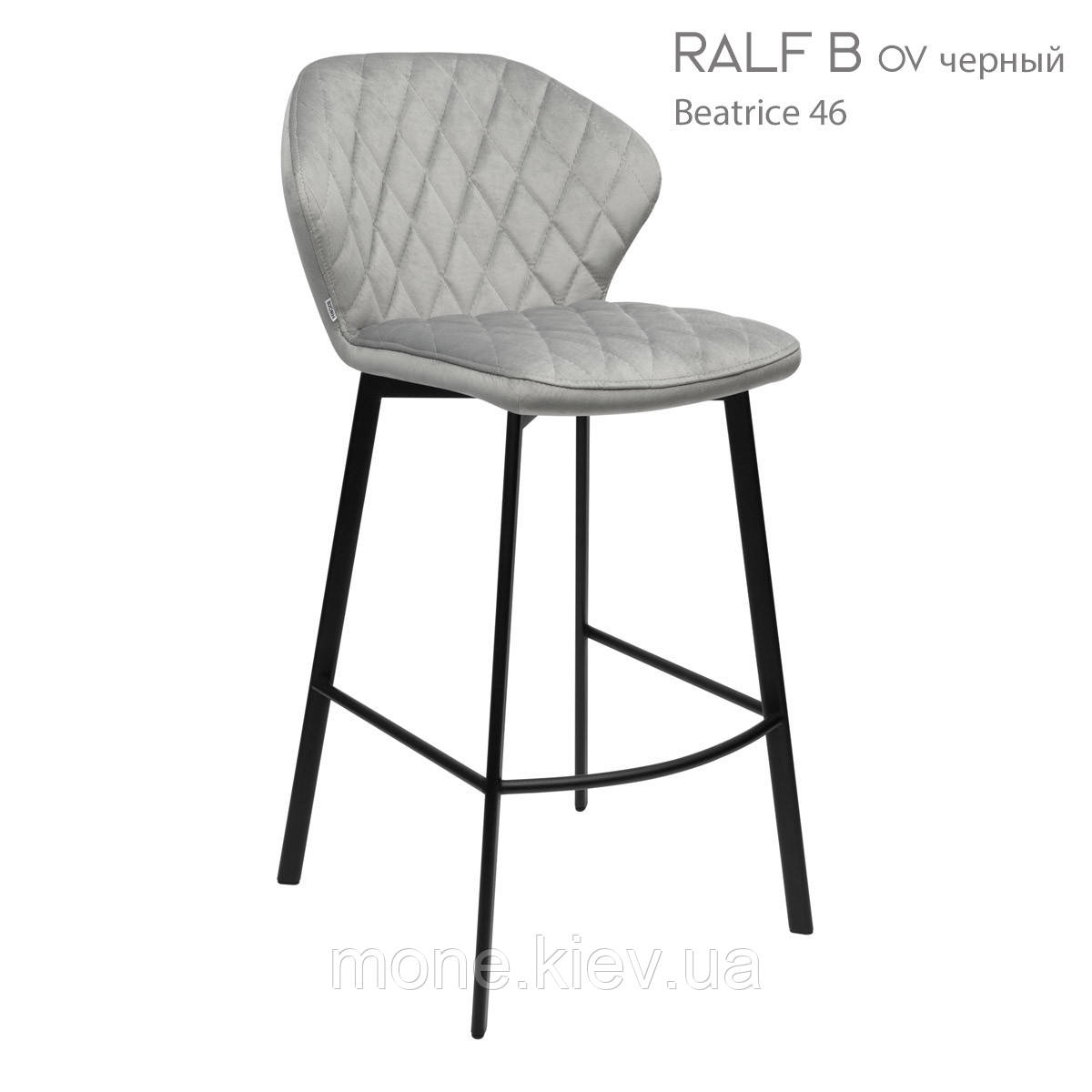 Барний стілець Ralf (Ральф)