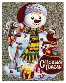 Плакат "Снеговик"  укр. 2060X-2 G-Rich