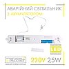 Акумуляторний LED світильник YJ02 60LED 2,5W 6500K 100-200Lm (аварійний) світлодіодний, фото 3