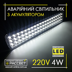 Аварійний світлодіодний світильник Feron EL119 4Вт AC/DC з акумулятором