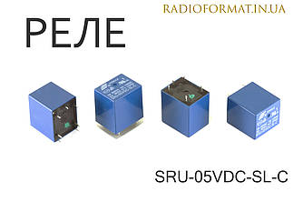 Реле електромагнітне SRU-05VDC-SL-C