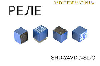 Реле електромагнітне SRD-24VDC-SL-C