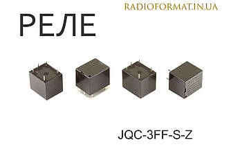 Реле електромагнітне JQC-3FF-S-Z