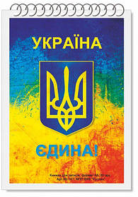 Блокнот для записів А6 80арк Руслан на пружині  //20шт/уп