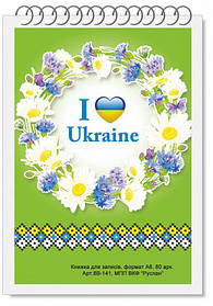 Блокнот для записів А6 80арк Руслан на пружині  //20шт/уп