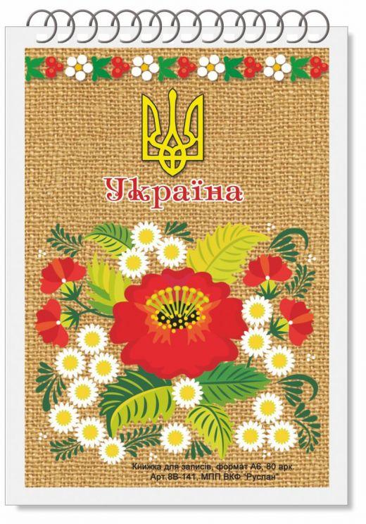 Блокнот для записів А6 80арк Руслан на пружині  //20шт/уп, фото 1