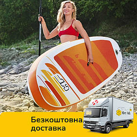 Дошка для SUP серфінгу (274х76х12см, дошка, весло, ручний насос, сумка) SUP-борд Bestway 65349 Помаранчевий