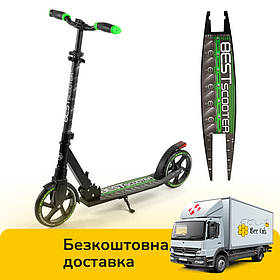 Самокат двоколісний (колеса PU 200 мм) Best Scooter 86125 Чорно-зелений