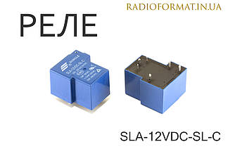 Реле електромагнітне SLA-12VDC-SL-C