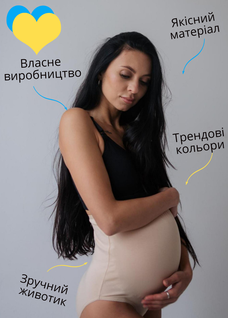 0026-2 Труси для вагітних на живіт Бежевий HN