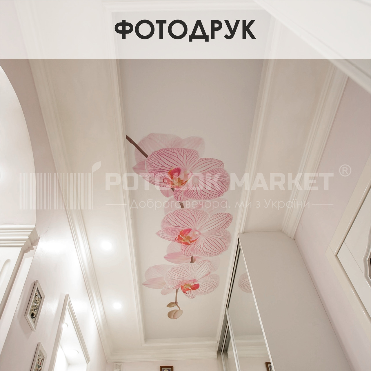 Фотодрук