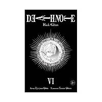 Death Note. Black Edition. Книжка 6. Ооба Ц.