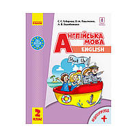 НУШ 2 кл. Англ.мова "Start Up!" Підручник. + АУДІОСУПРОВІД. Губарєва С.С. та ін. (українською мовою)