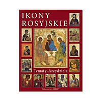 Ikony Rosyjskie Tematy Arcydzieła . Genadij Skokov (polish)