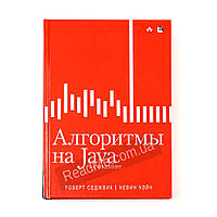 Алгоритмы java в категории "Подарки, хобби, книги" | Сравнить цены и ...