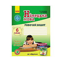 Немецкий язык. 6 класс. Рабочая тетрадь. "Deutsch lernen ist super!" + портфолио. Сотникова С. И., Гоголева Г.