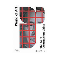 The Art of Contemporary China. Jiang Jiehong (english)