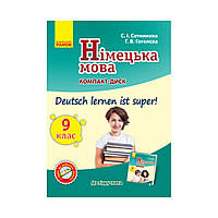 Немецкий язык. Аудиодиск к учебнику по немецкому языку 9(9) Deutsch lernen ist super! Сотникова С. И.,