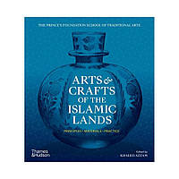 Arts & Crafts of the Islamic Lands. Khaled Azzam (english)