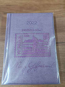 Датований щоденник із тисненням 2022р Фіолетовий