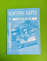 Контурна карта, Географія, 8 клас, Україна в світі, ІПТ