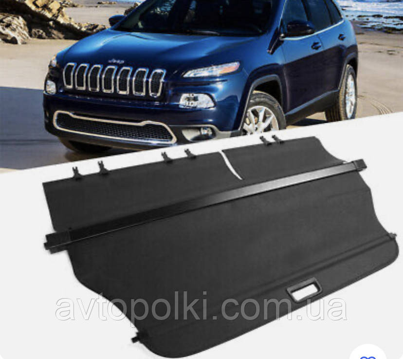 Шторка багажника Jeep Cherokee KL 2014 2015 2016 2017 полиця накладка полка ролет, фото 1